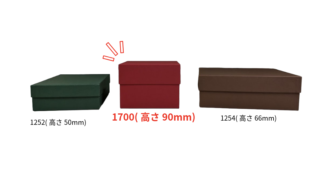 2026年チョコ箱新商品【1700】～焼き菓子BOX～ | お知らせ | 貼り箱